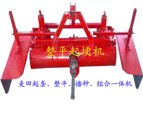 小麥起埂整平機(jī)