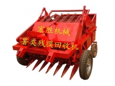 薯類殘膜回收機(jī)